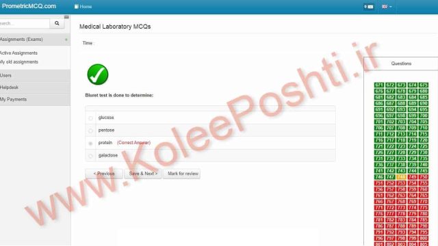 نمونه سوالات آزمون پرومتریک علوم آزمایشگاهی 1