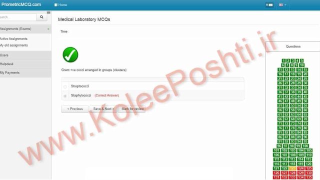 نمونه سوالات آزمون پرومتریک علوم آزمایشگاهی 2