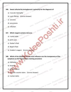 نمونه سوالات پرومتریک علوم آزمایشگاهی 5