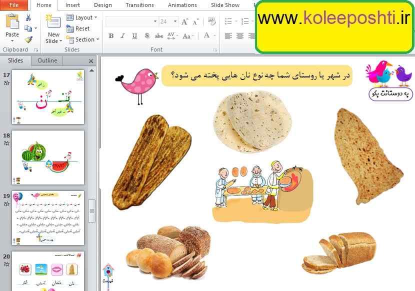 پاورپوینت درس نان فارسی اول دبستان حرف ن